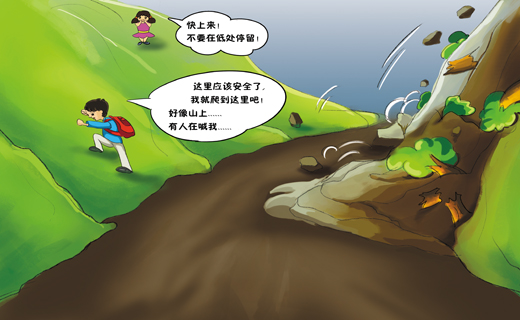 向山沟两侧山坡上或河岸高处跑.jpg