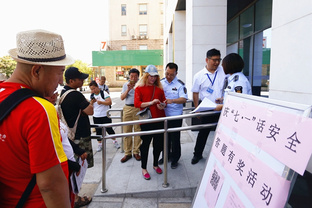 庆七一 话安全2.jpg